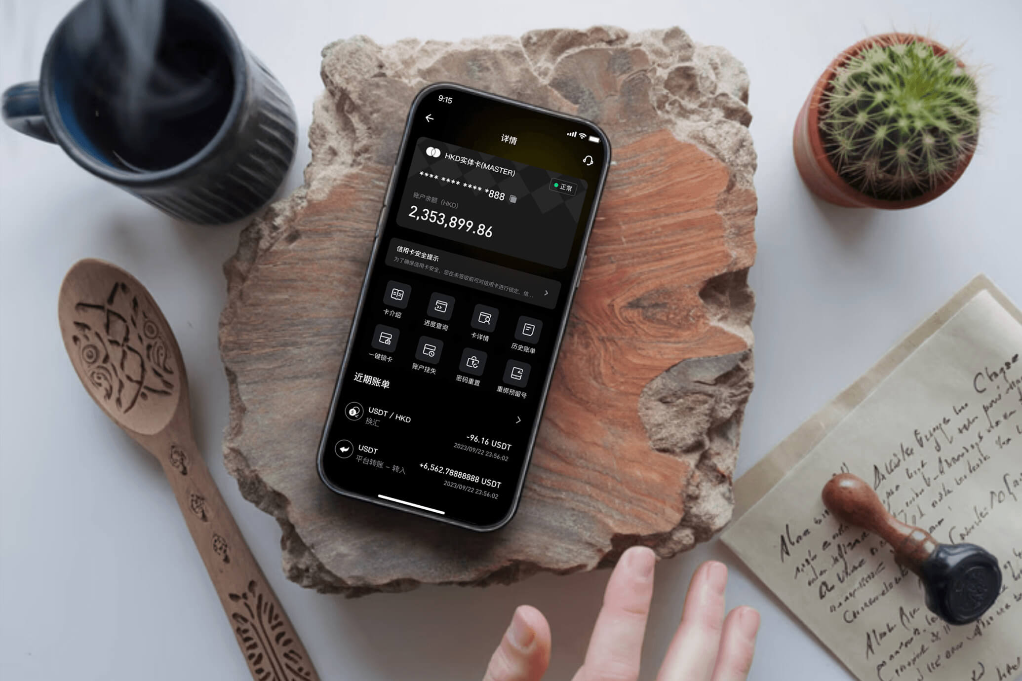 APP 内便捷管理